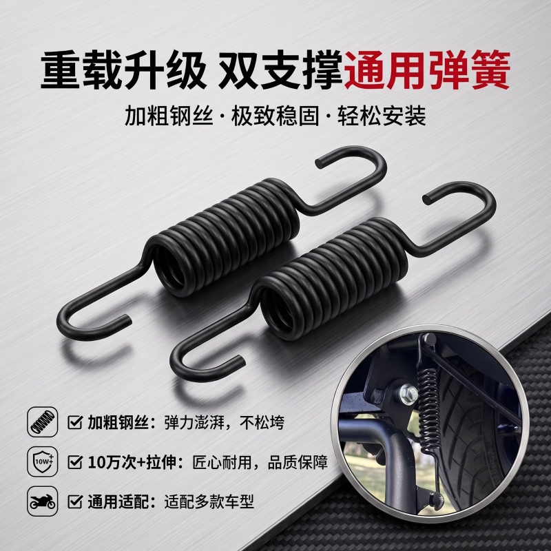 电动车摩托车后支架脚撑脚踏支撑双撑单撑大脚小脚弹簧电动车配件