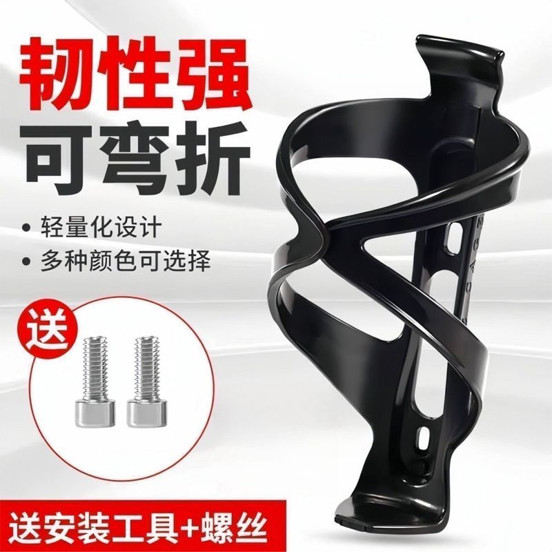 山地自行车水壶架公路骑行单车放水支架装水杯架通用装备配件