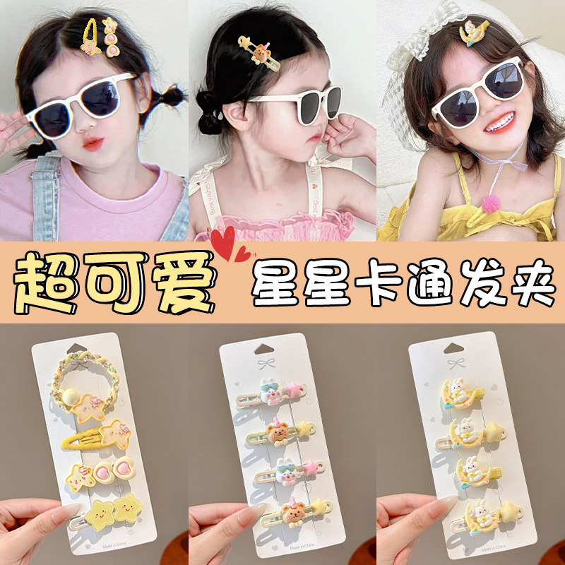 无痕女童可爱头饰星星发夹儿童气质卡子宝宝碎发发卡2024新款bb夹