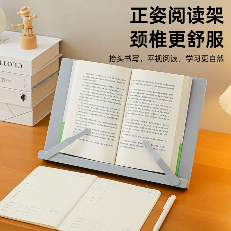 阅读架书立架桌面儿童绘本看书读书支架书夹固定书本ipad平板支架