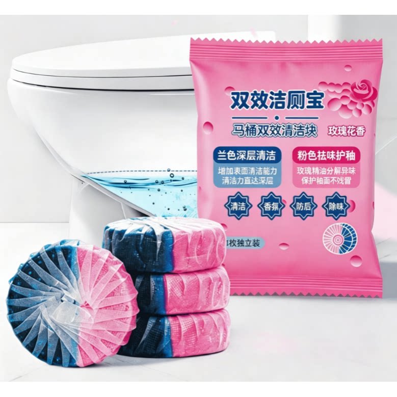 玫瑰花香洁厕宝玫瑰双色马桶清洁好物瓦解顽固污渍洁厕宝耐用