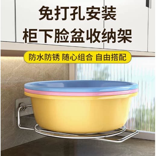 卫生间脸盆收纳架浴室柜下免打孔洗漱台挂盆神器挂钩洗脸盆置物架