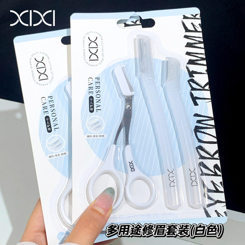 xixi 修眉套装安全型修眉刀修剪器带梳眉剪防刮伤初学者化妆工具