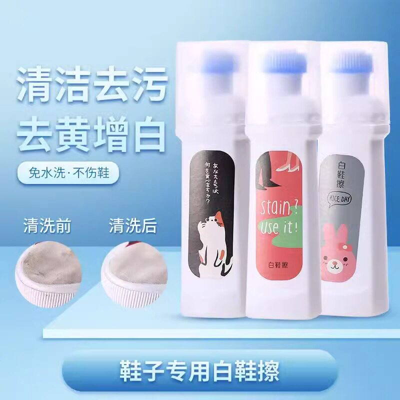 小白鞋清洗剂球鞋刷鞋洗鞋