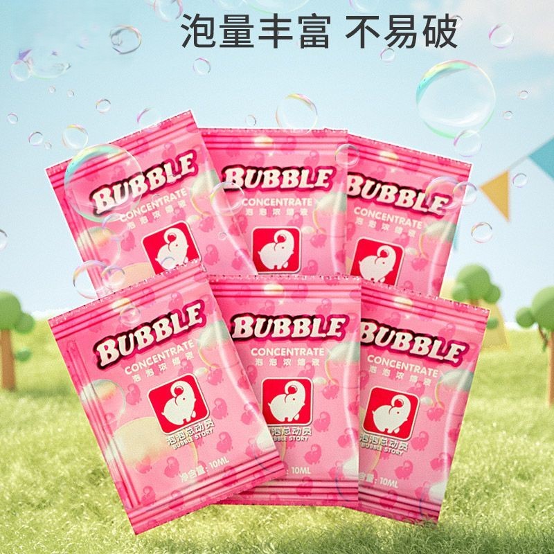 儿童泡泡水补充液浓缩液网红吹泡泡机专用泡泡水枪棒泡泡液补充装