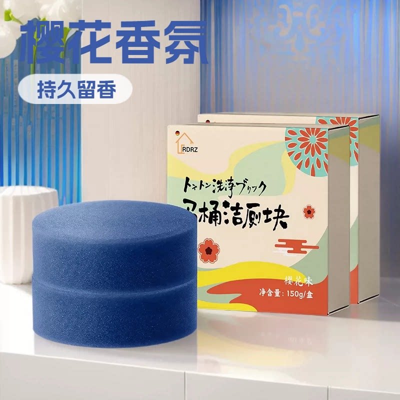 樱花香味洁厕宝香氛洁厕块厕所马桶清洁剂持久留香强效清洁厕凝胶
