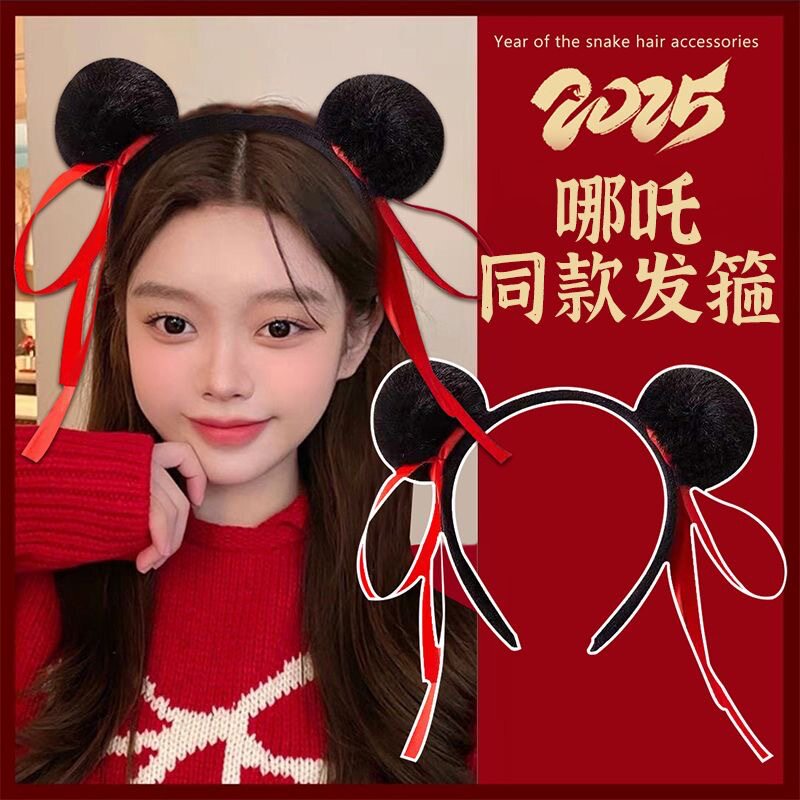 哪吒同款头箍可爱搞怪丸子头发箍