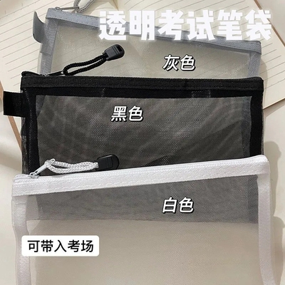 网红爆款网纱透明笔袋收纳袋简约