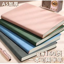 A5便携肤感笔记本新款ins风手账本大学生简约记事本商务办公本子