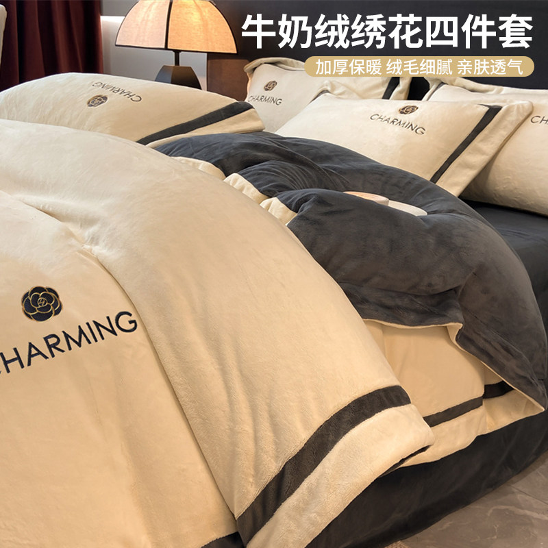 高级感牛奶绒床上四件套冬季2024新款简约珊瑚绒加绒床单被套床笠
