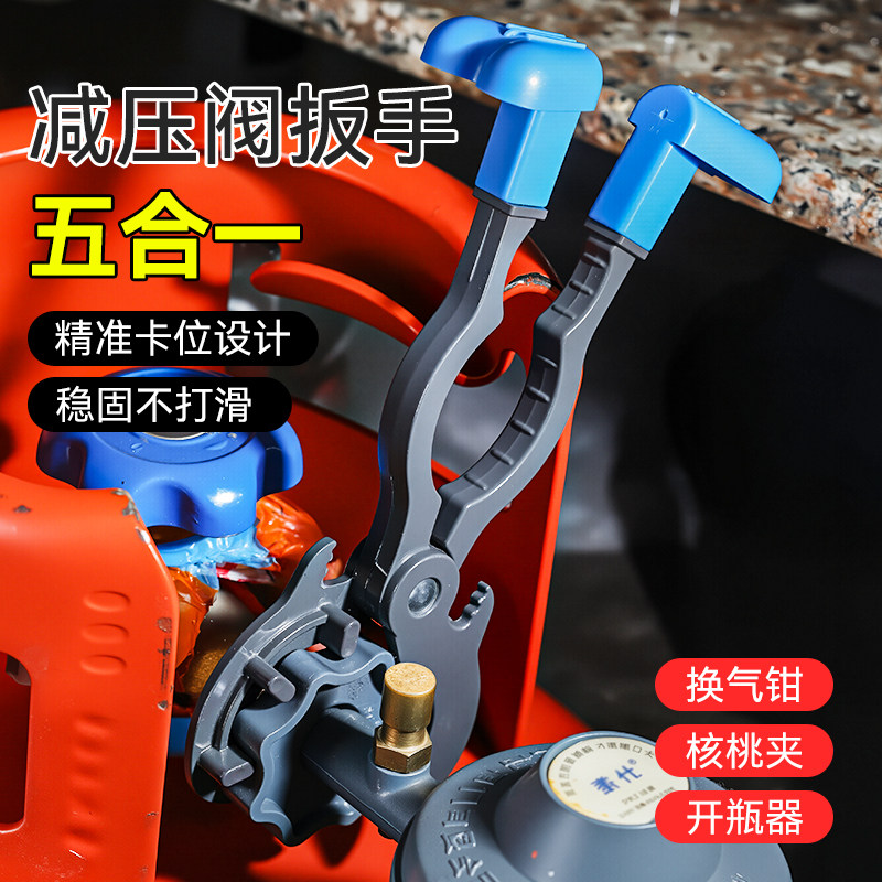 新款煤气罐开关瓶头拆卸扳手减压阀阀门液化气工具专用配件家用