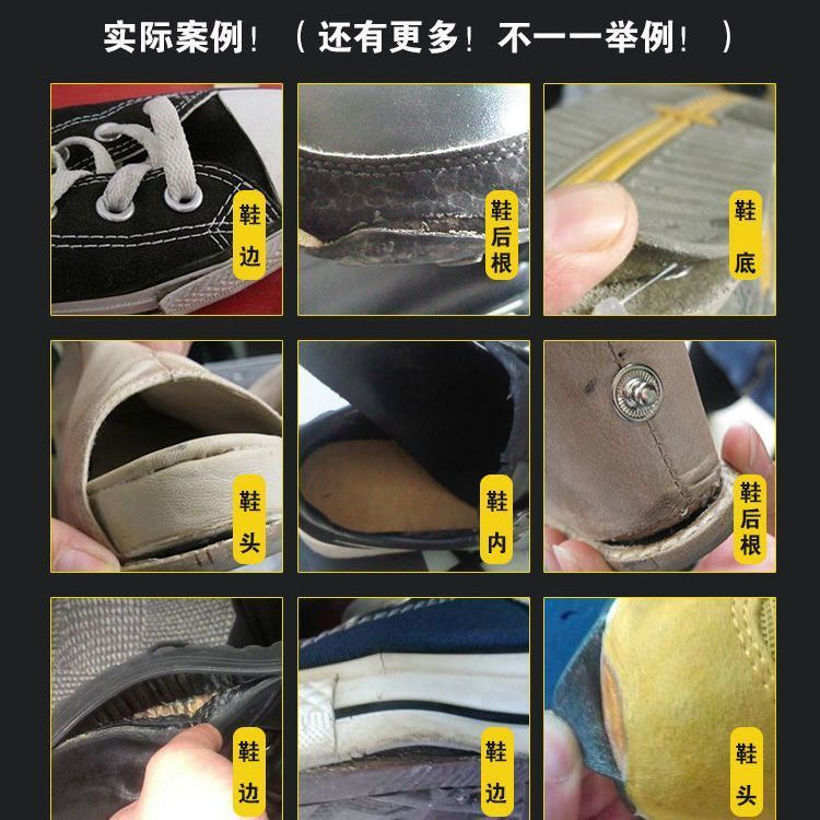粘鞋专用胶水防水软性强力鞋胶鞋厂专用液体胶补鞋皮鞋运动鞋