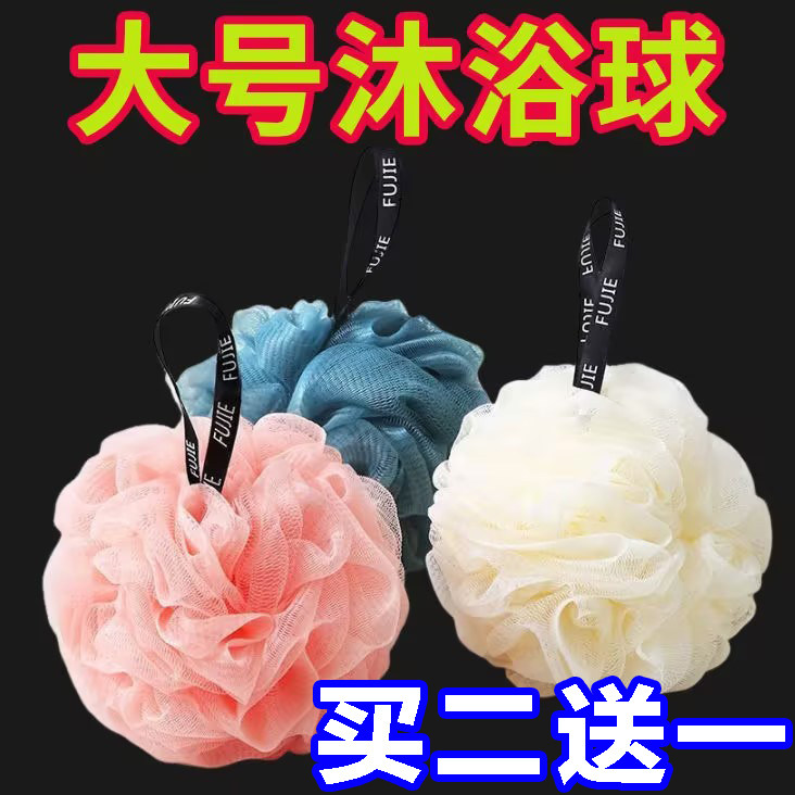 大号沐浴球起泡洗澡高档成人洗澡用品浴花搓澡搓背起泡搓澡浴球花