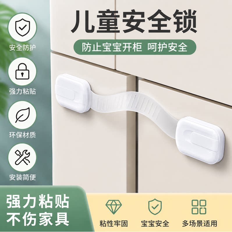 免打孔儿童安全锁扣式柜子保护宝宝抽屉防夹手婴儿冰箱锁开门窗户