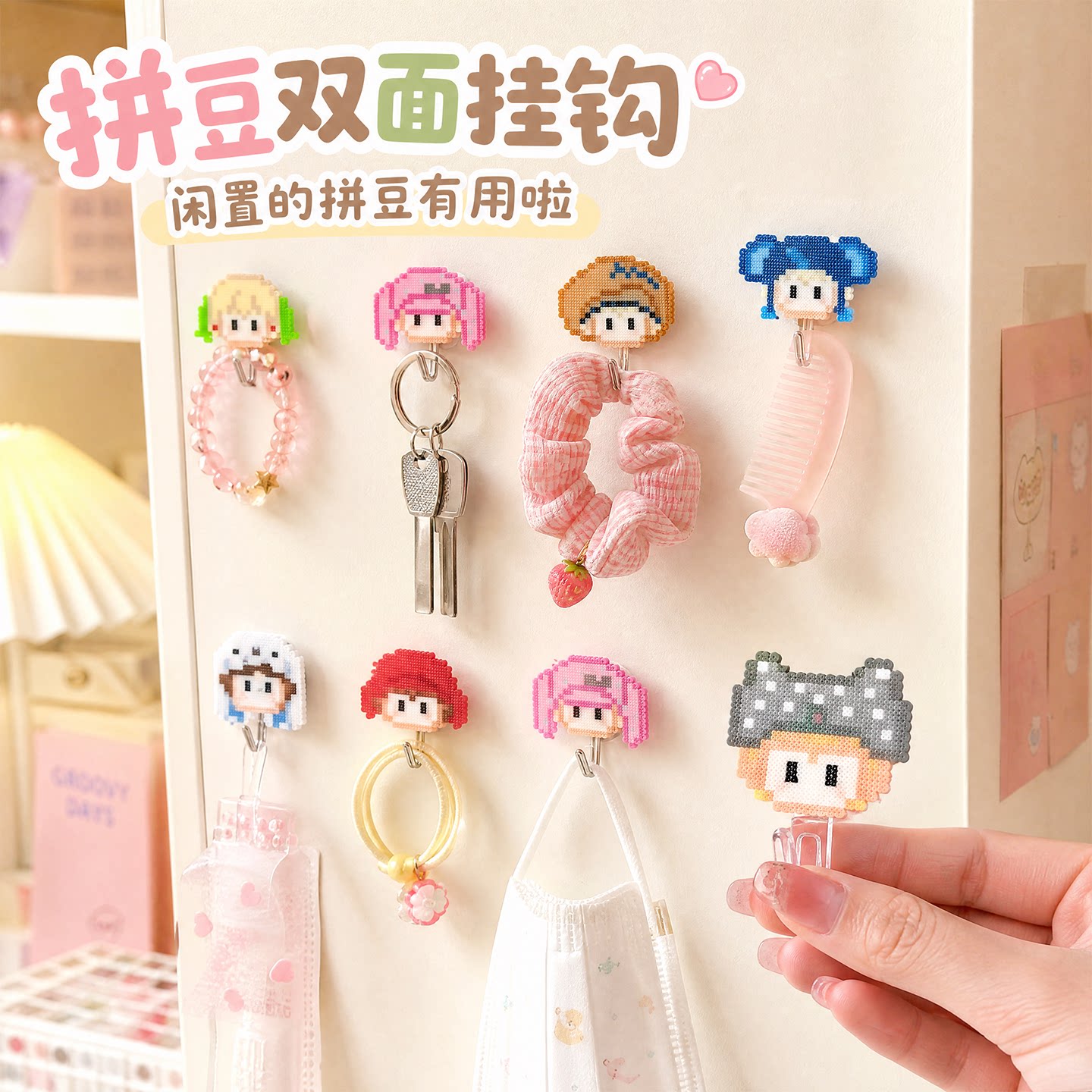 拼豆专用挂钩免打孔多功能无痕粘钩强力承重拼豆成品收纳神器家用