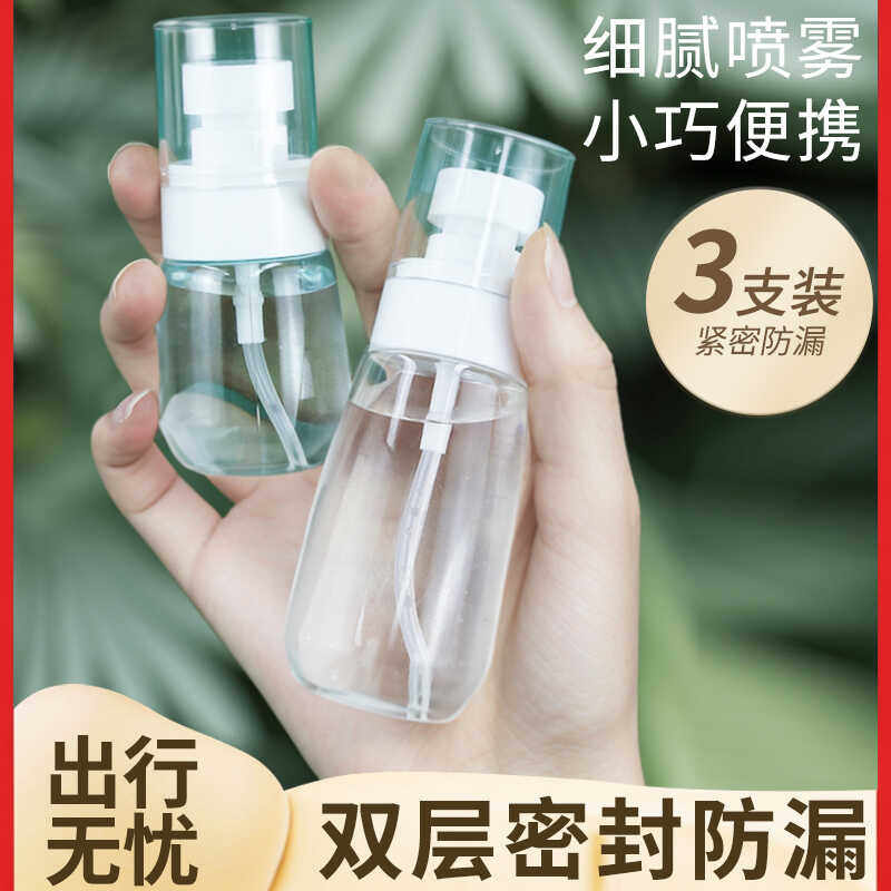 旅行分装瓶化妆品乳液按压式空瓶子便携小样喷雾瓶套装洗发水沐浴