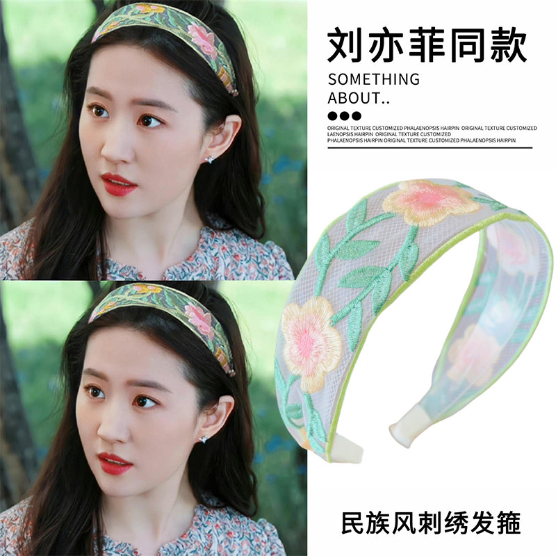 新中式刺绣花朵发箍女2024新款高级感精致民族风头饰发卡宽边头箍