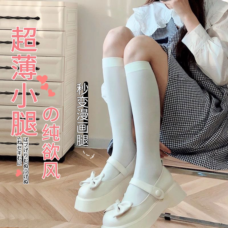 日系JK白色小腿袜女春夏季超薄透肉黑色中筒袜甜美Lolita奶白丝袜