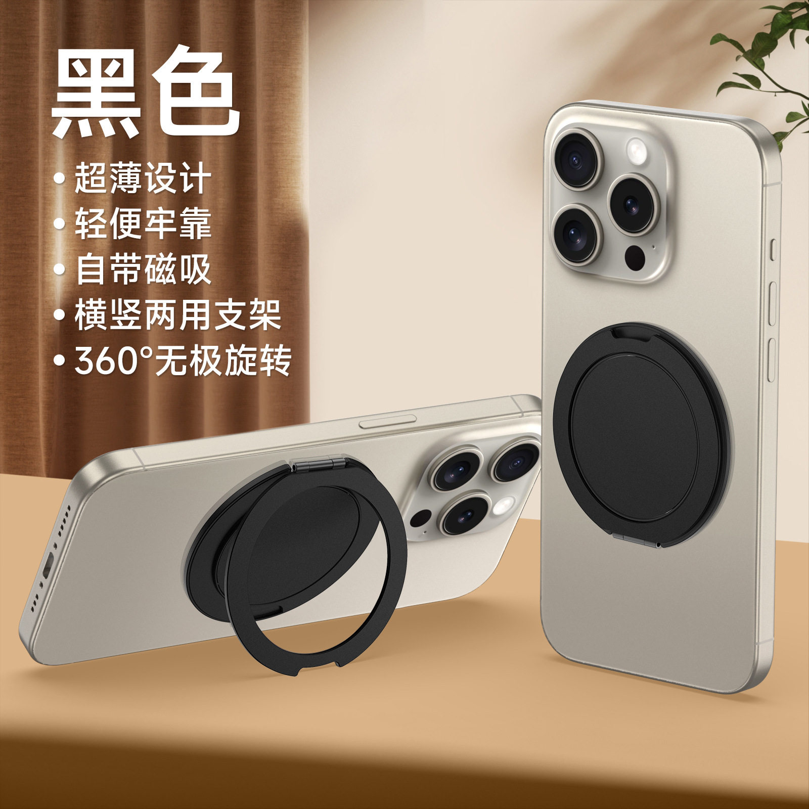 新款磨砂360旋转指环扣手机支架塑料桌面懒人支架