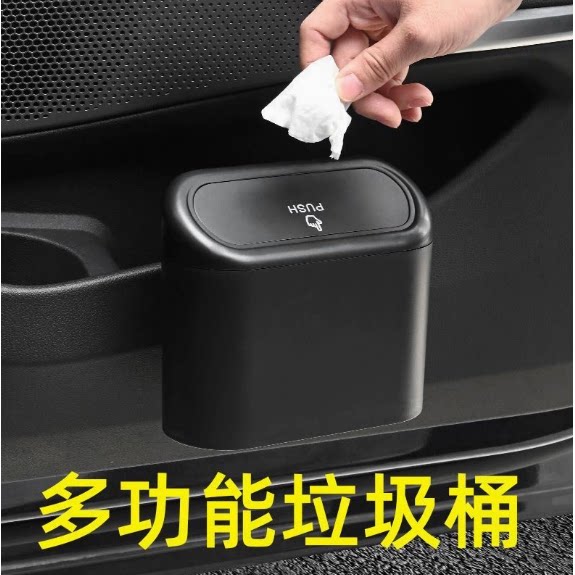 车载垃圾桶门边侧挂式带盖置物桶迷你储物袋车用多功能椅背收纳盒