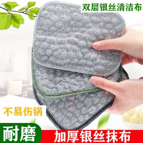 钢丝洗碗布不沾油钢丝球抹布厨房专用清洁布双面银丝仿不掉丝网格