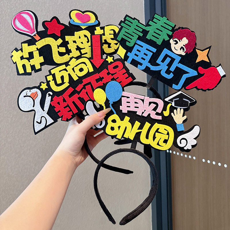 六一儿童节创意头箍不勒头发箍学生班级活动发卡节日演出道具发饰