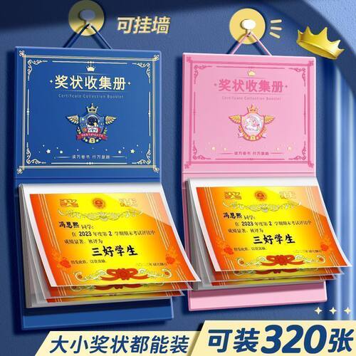 新款2026奖状收纳册可挂墙收集册通用a4高颜值