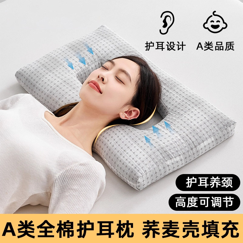 荞麦枕头打耳洞专用侧睡枕学生宿舍护颈椎助睡眠成人家用枕芯