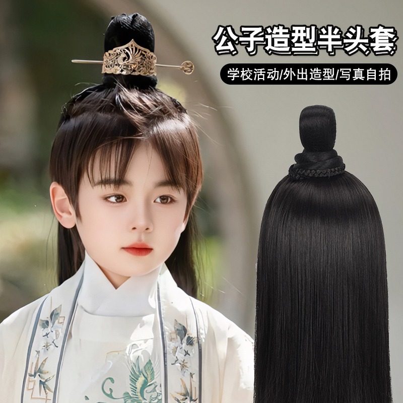 儿童汉服假发头饰古风造型男童