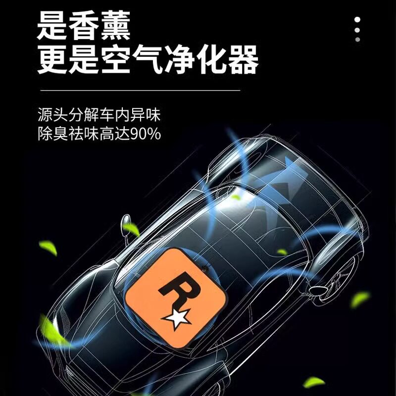 车载香片持久香薰片车内挂饰香片