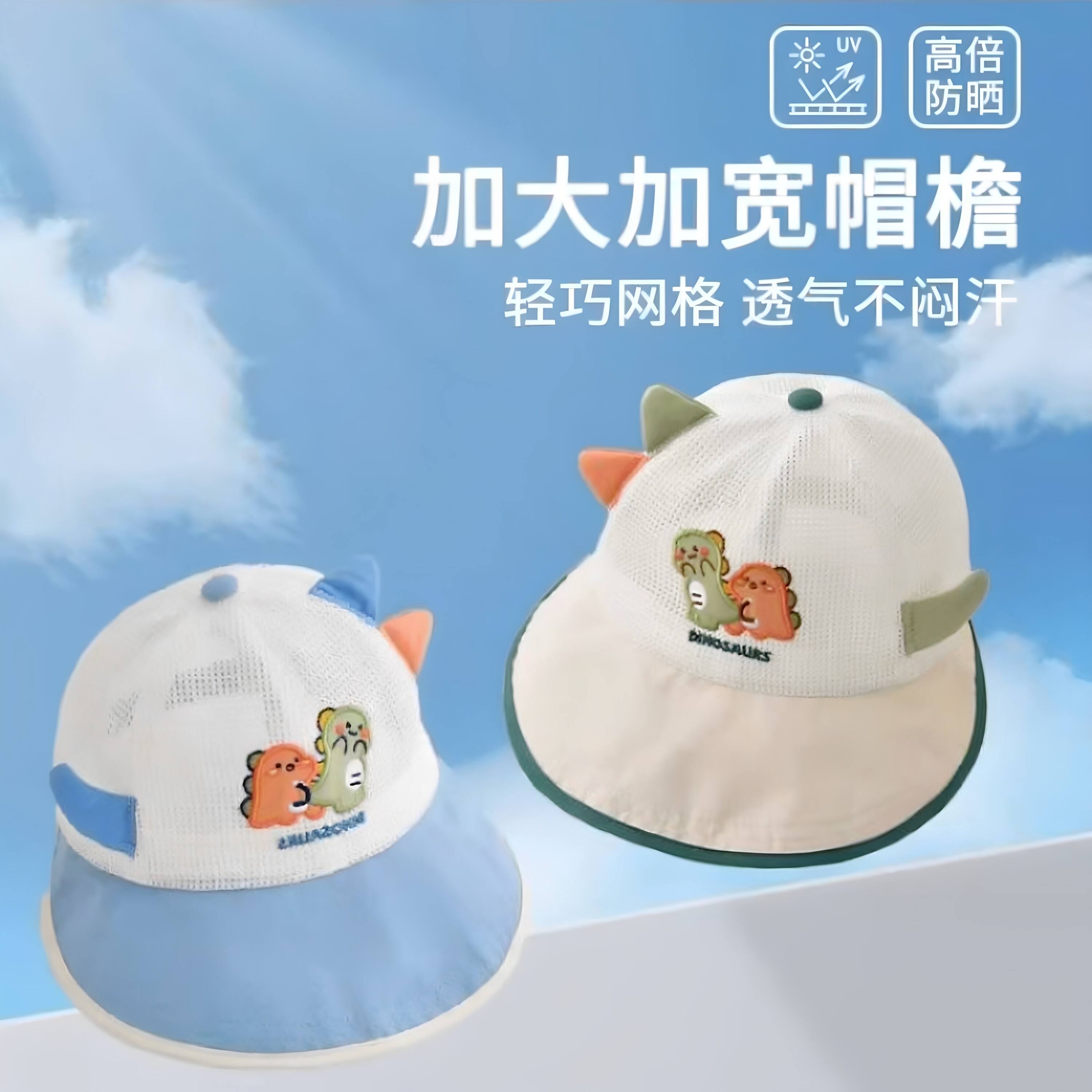 儿童帽子夏季薄款透气网眼鸭舌帽男孩女宝宝婴儿遮阳防晒太阳帽潮