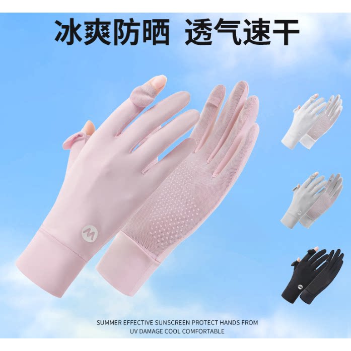 夏季女士冰丝防晒袖套薄款长袖骑行开车遮阳护臂防晒手套