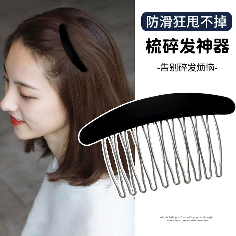 发夹侧边刘海卡子发梳倒插梳发卡女碎发整理神器成人头饰黑色夹子