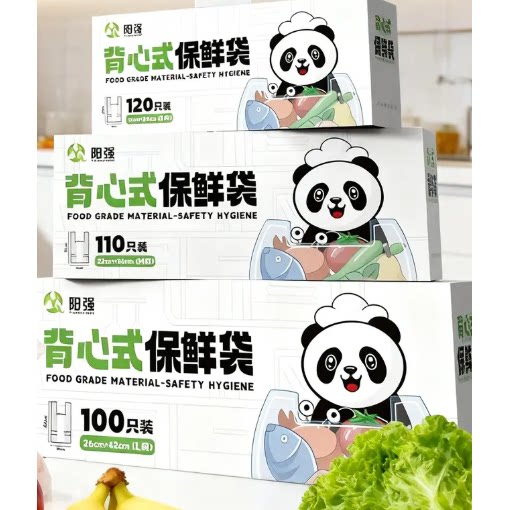 免撕盒装保鲜袋加厚保鲜袋背心袋厨房冰箱冷藏收纳家用