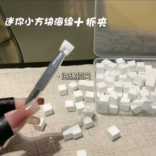 美甲豆腐拍拍棉抓笔晕染神器