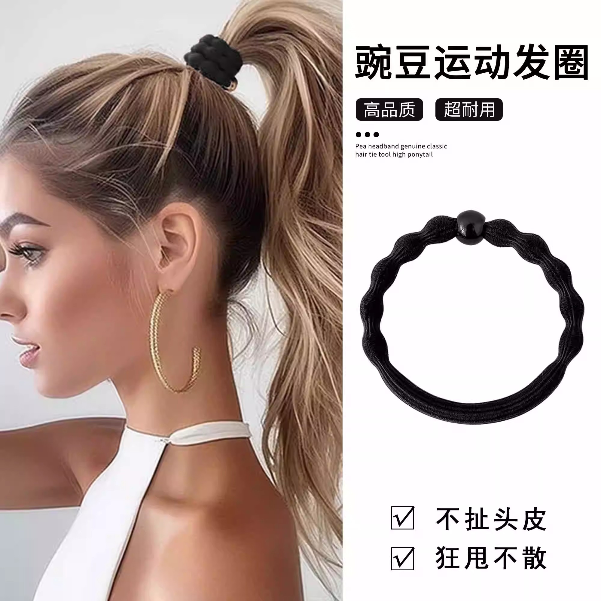 豆豆发圈头绳高马尾发饰高弹力黑色橡皮筋女扎头高级感耐用不伤发