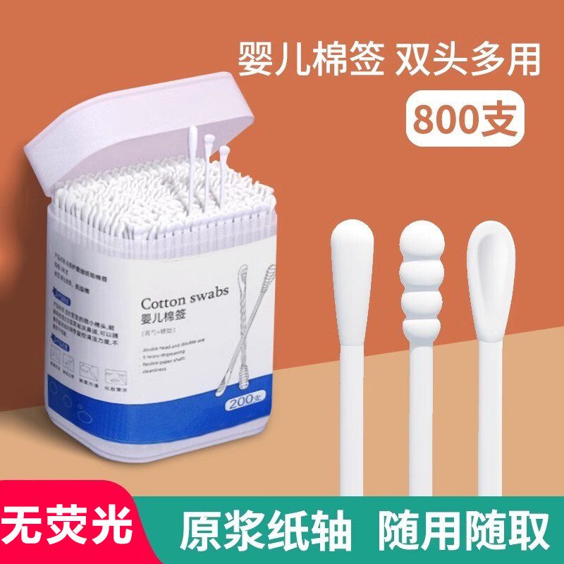 盒装婴儿棉签掏耳朵宝宝专用挖耳勺儿童掏耳鼻屎双头清理小棉棒