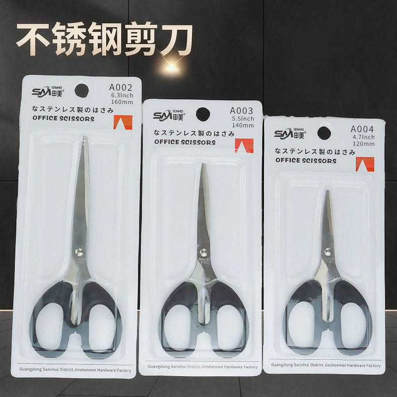 黑色学生剪刀办公剪文具店剪纸手工剪刀办公家用缝纫线头剪刀DIY