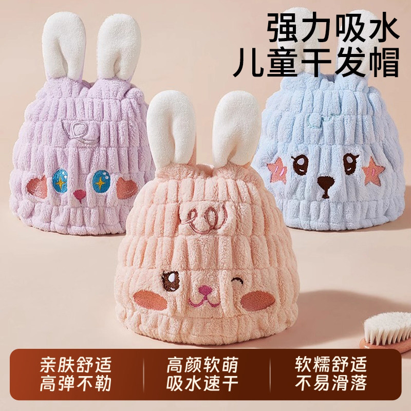 干发帽儿童女童超强吸水速干