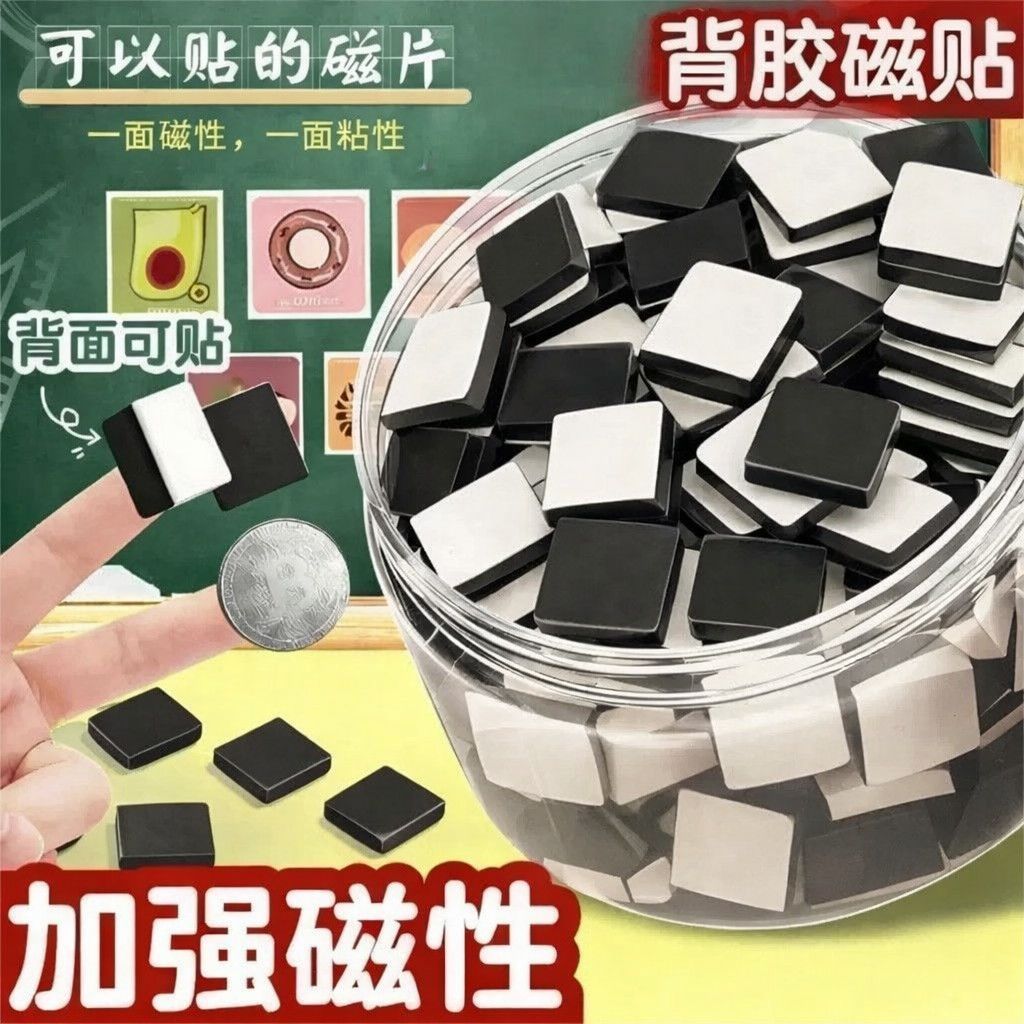 拼豆冰箱贴黑板磁力贴磁性强力背胶软磁自制冰箱贴DIY冰箱磁力贴