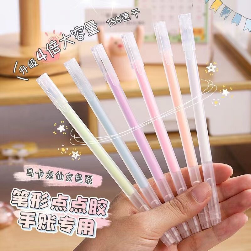 点点胶笔笔形儿童手账黏贴精准涂抹速干胶水学生创意彩色点胶笔