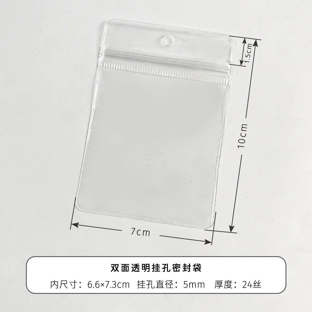 拼豆饰品密封袋防刮花自封袋