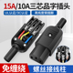 螺丝接线柱三插品字电源插头10A15A 250V UL认证公母头AC电源插座