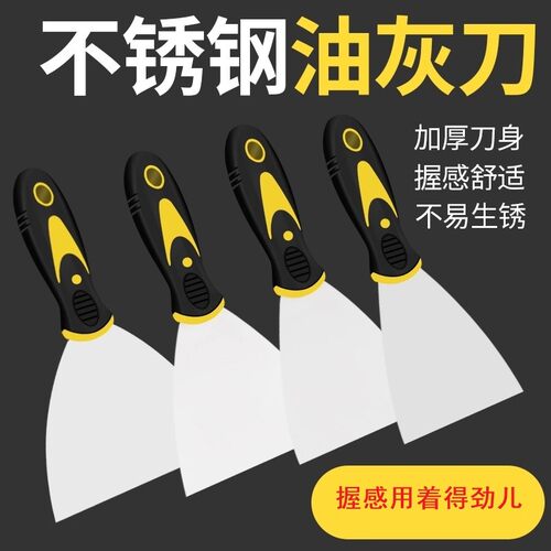 油灰刀铲刀清洁铲子墙小刮刀抹泥刀刮腻子刀工具批刀油漆地面墙面