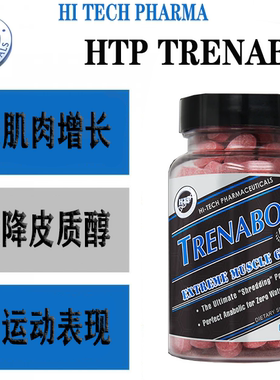 HI TECH Trenabol植物增肌前体肌肉生长调节皮质醇增力运动表现