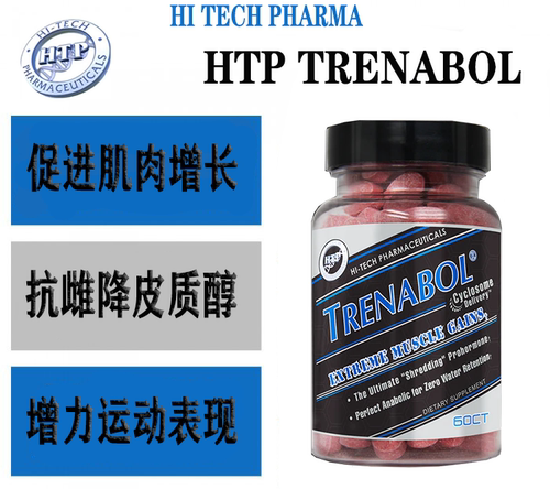 HI TECH Trenabol植物增肌前体肌肉生长调节皮质醇增力运动表现