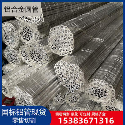 铝管空心管6063铝合金方管 6061铝方管空心管矩形铝管铝合金圆管