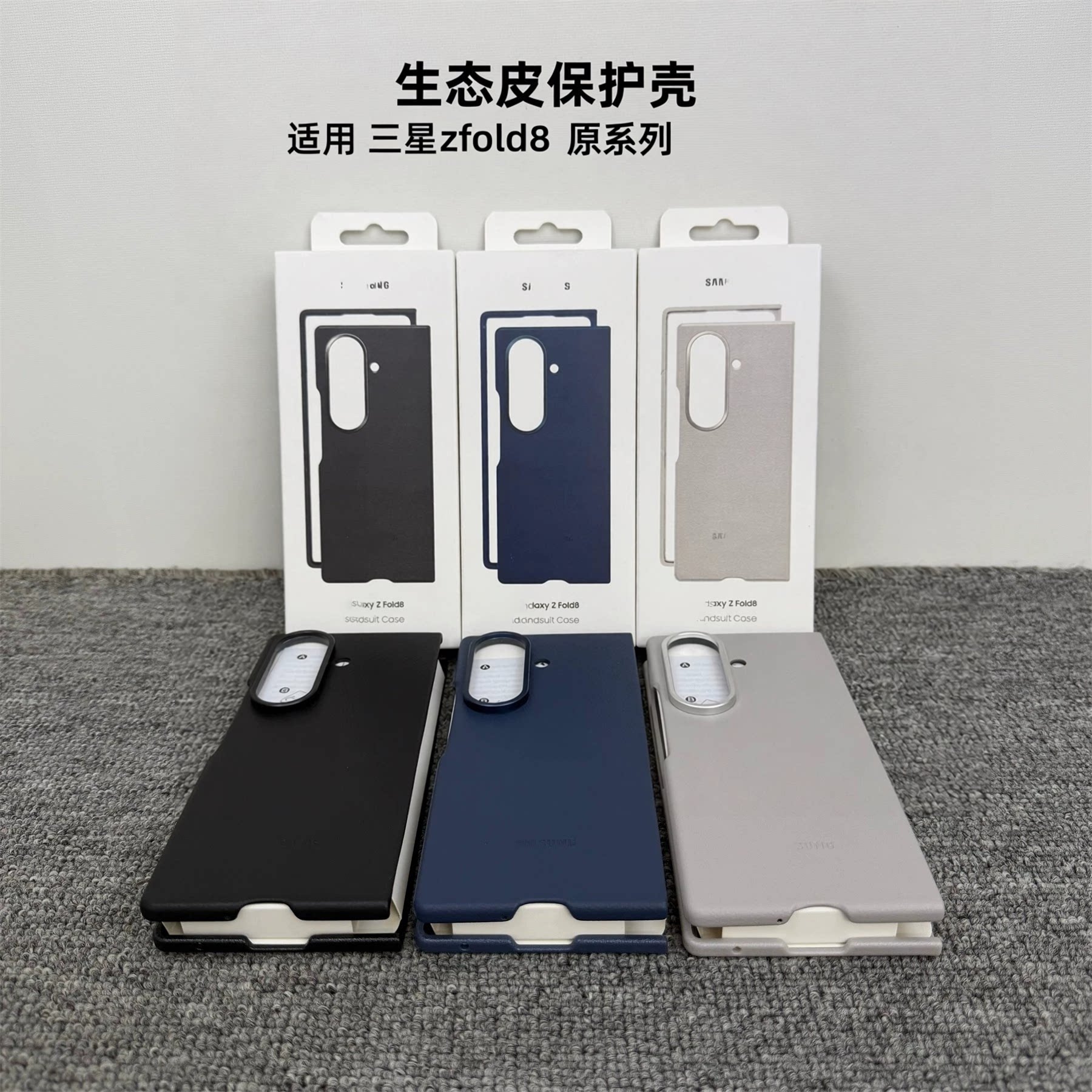 适用三星zfold8手机壳新款官原系列Galaxy Z Fold8带原标原盒磁吸