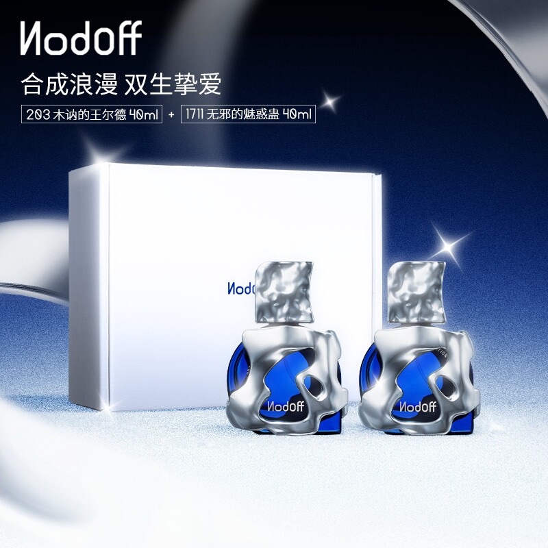 【送礼甄选】限定香水套组40ml