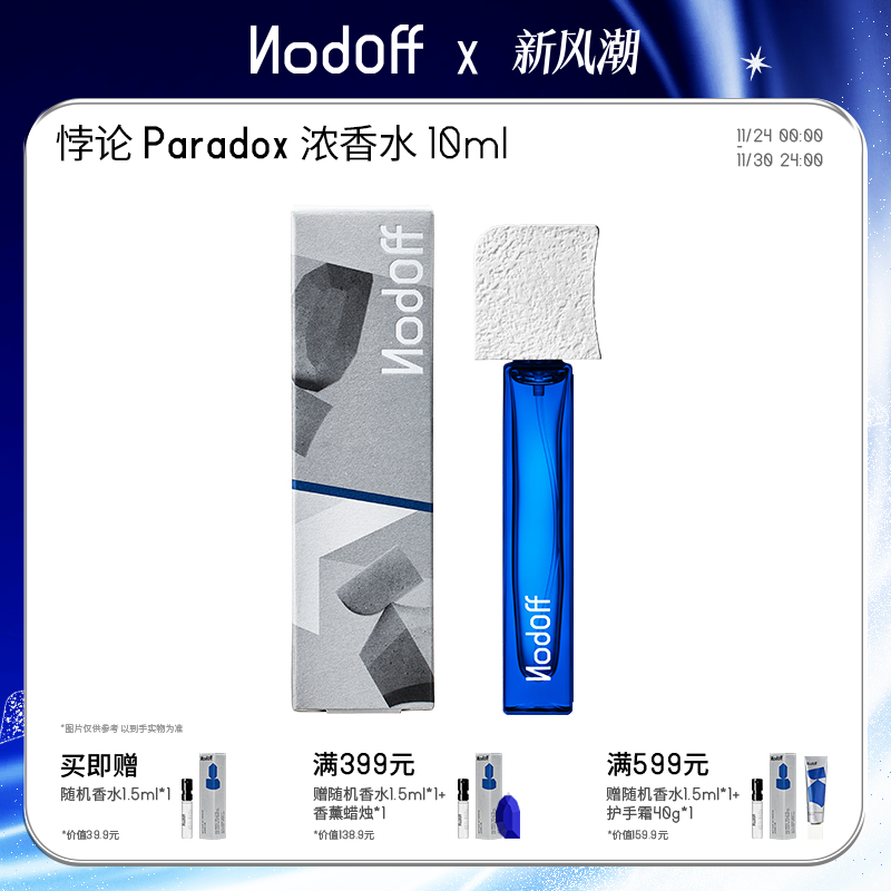 【圣诞礼物】香水10ml生日礼赠